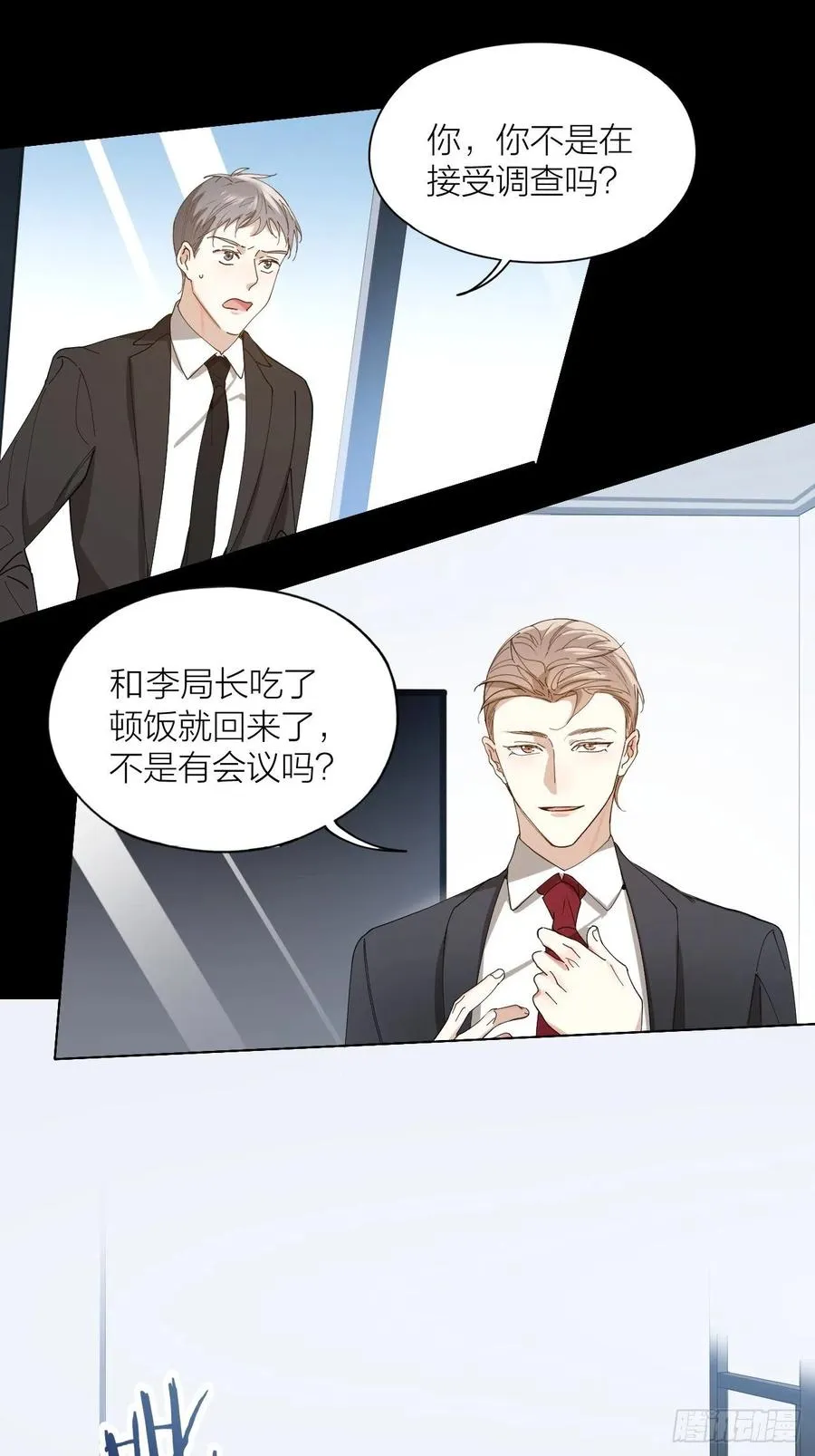 第31话 跳楼 第17页