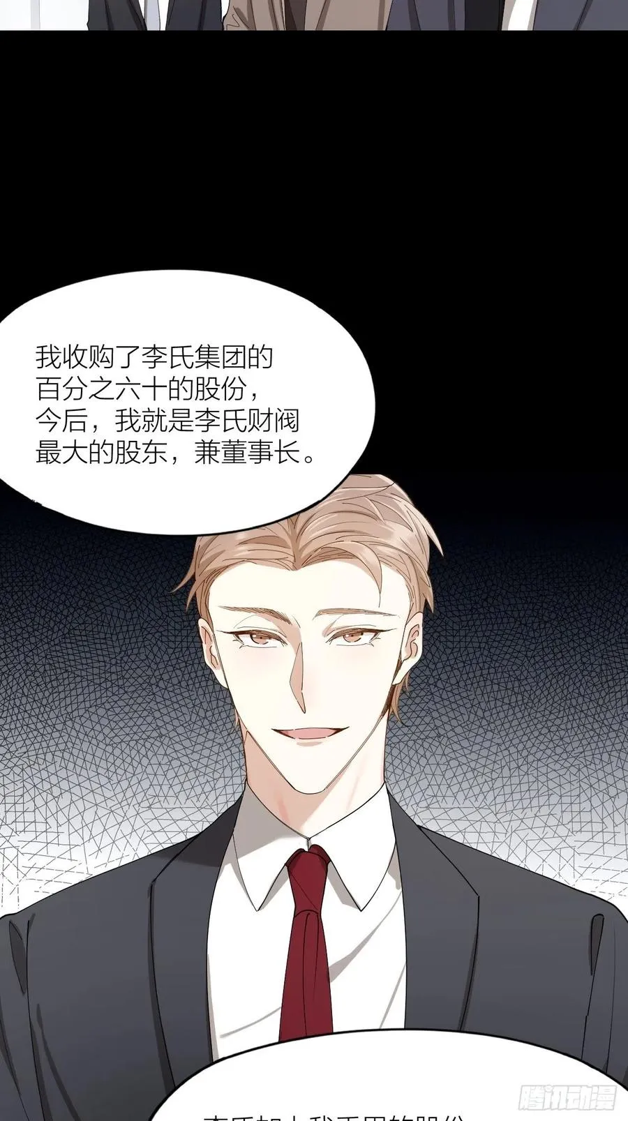 第31话 跳楼 第20页