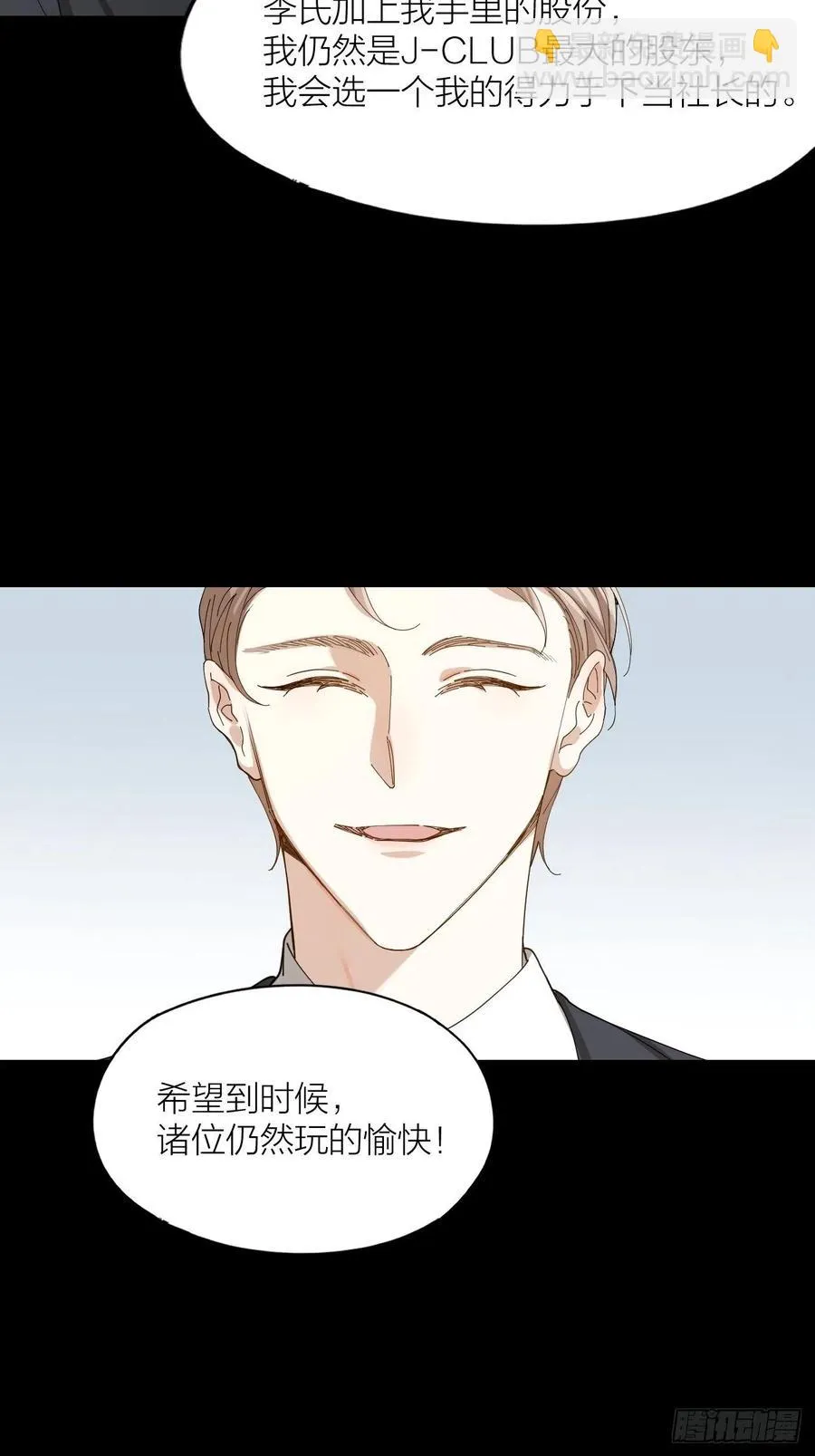 第31话 跳楼 第21页