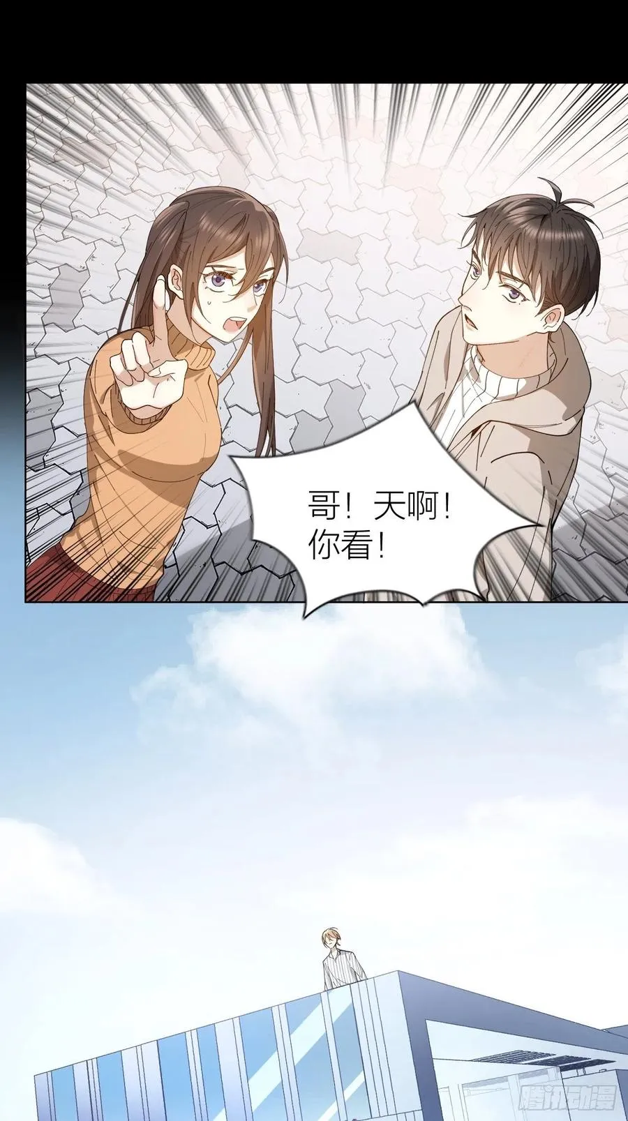 第31话 跳楼 第25页