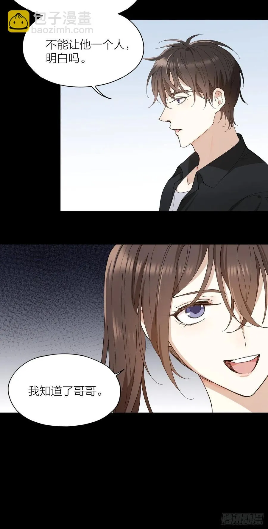 第30话 最毒不过人心 第16页