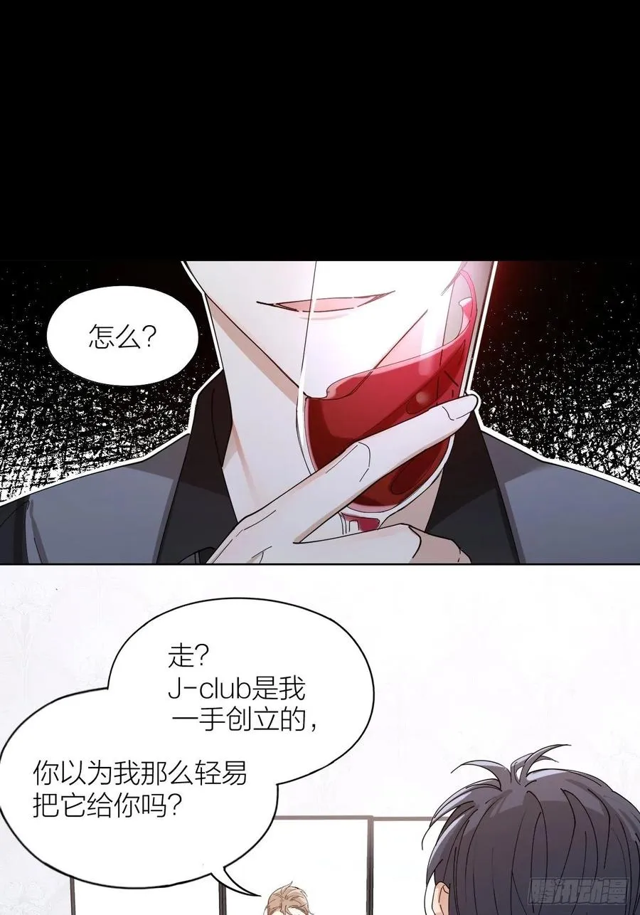 第30话 最毒不过人心 第17页