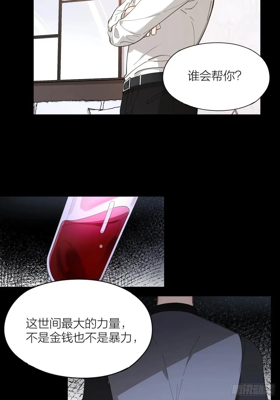 第30话 最毒不过人心 第20页