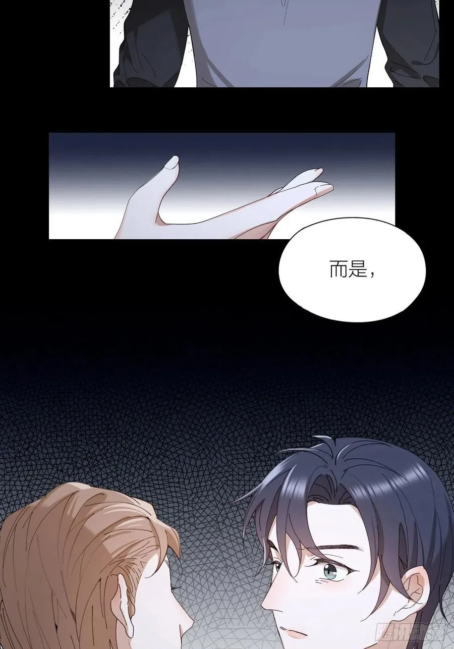 第30话 最毒不过人心 第21页