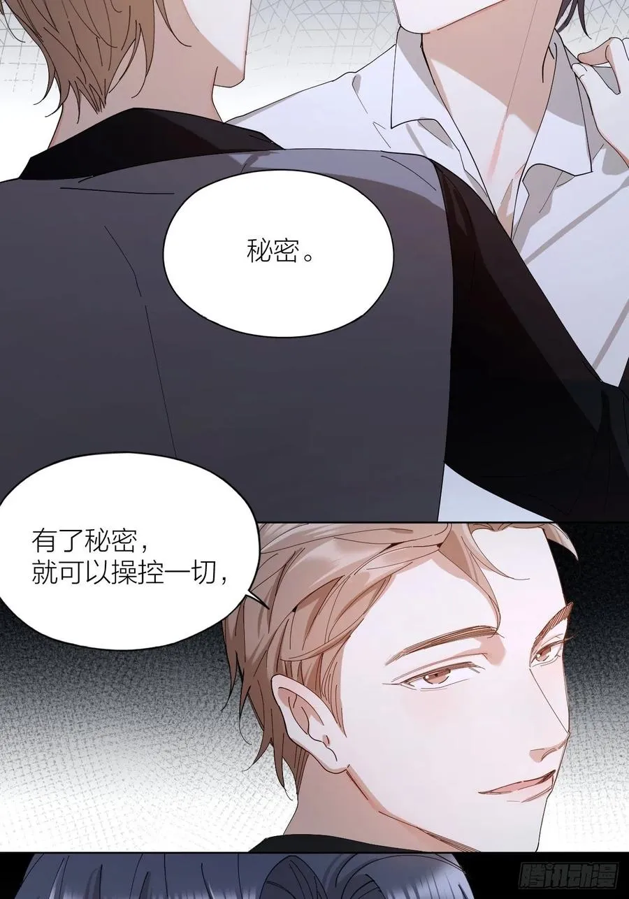 第30话 最毒不过人心 第22页