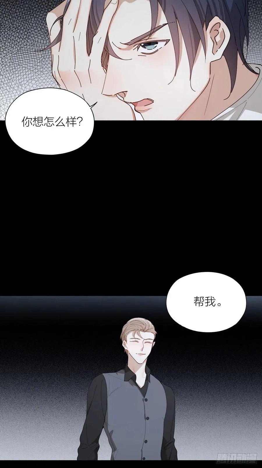 第30话 最毒不过人心 第28页