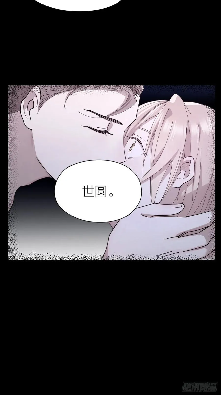 第30话 最毒不过人心 第31页