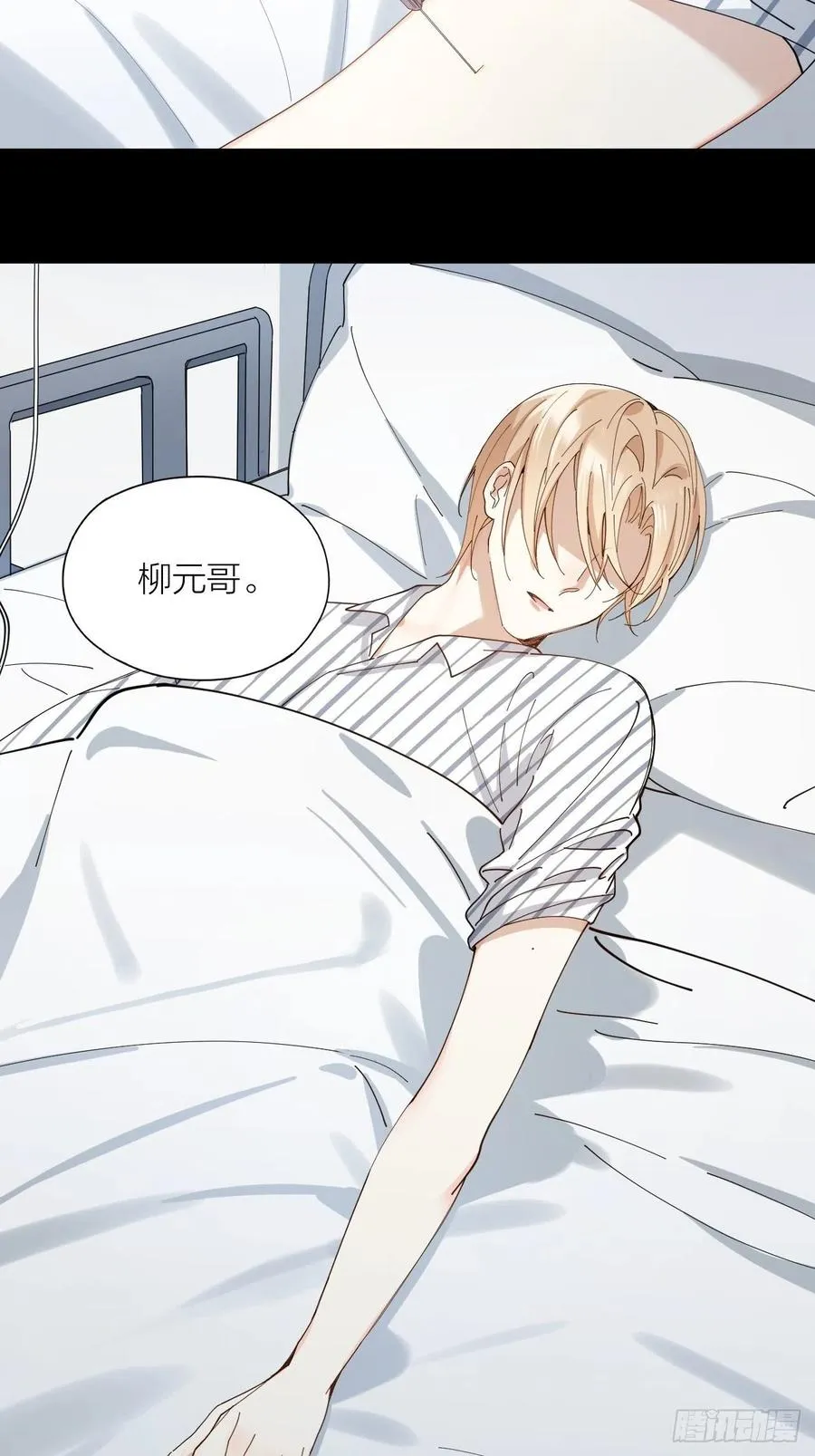 第30话 最毒不过人心 第34页