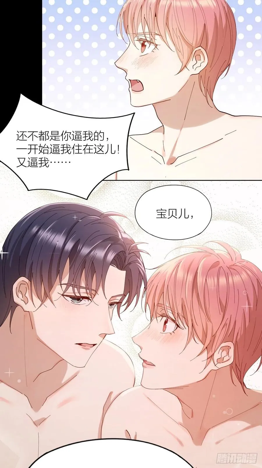 第30话 最毒不过人心 第36页