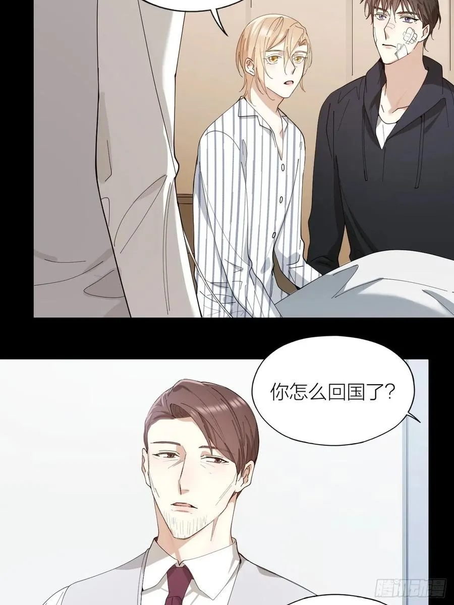第29话 柳元PTSD了？ 第4页