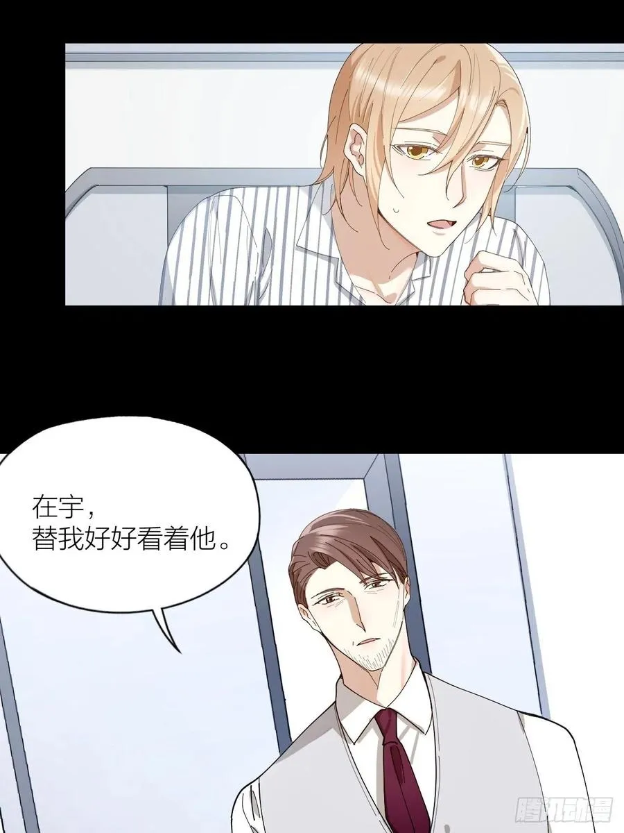 第29话 柳元PTSD了？ 第7页