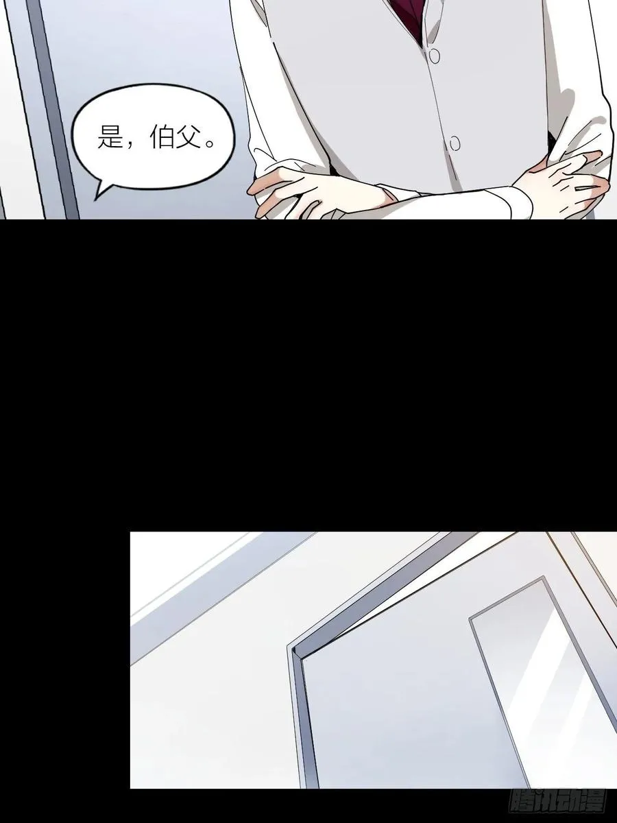 第29话 柳元PTSD了？ 第8页