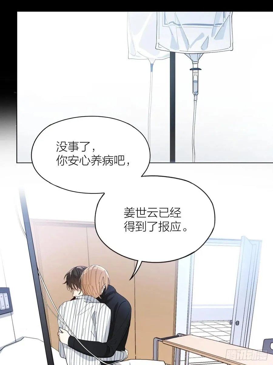 第29话 柳元PTSD了？ 第9页