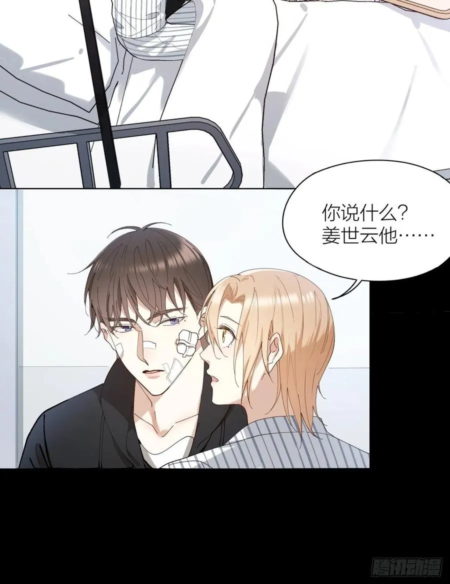 第29话 柳元PTSD了？ 第10页