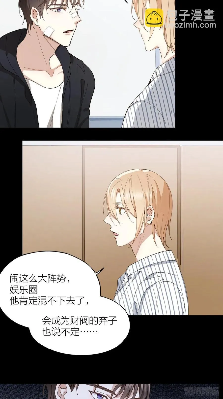 第29话 柳元PTSD了？ 第14页