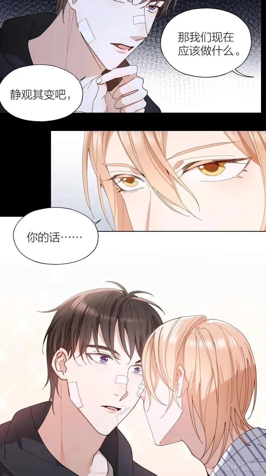 第29话 柳元PTSD了？ 第15页