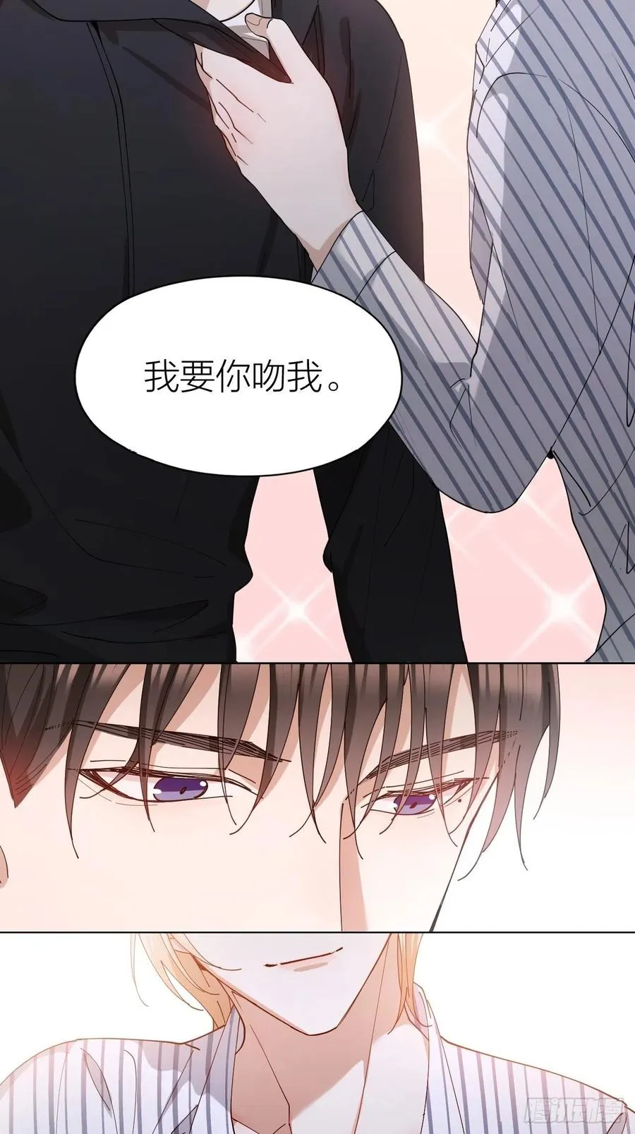 第29话 柳元PTSD了？ 第16页