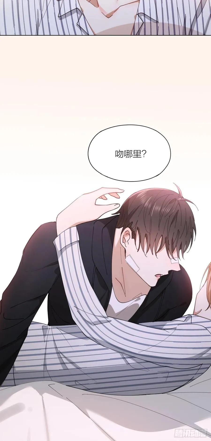 第29话 柳元PTSD了？ 第17页