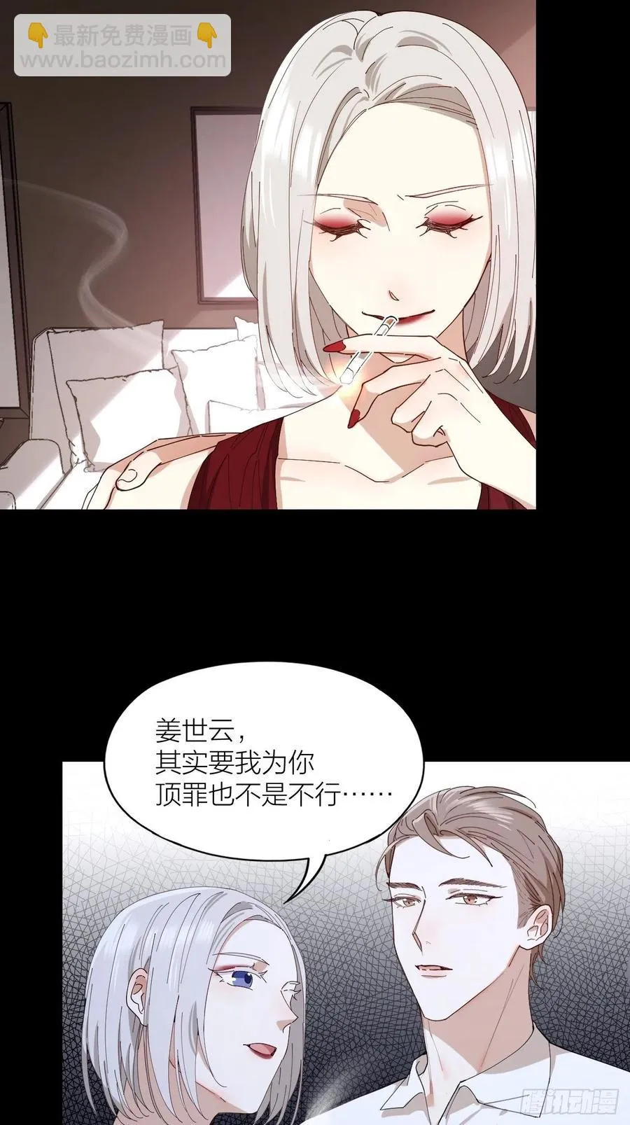 第29话 柳元PTSD了？ 第21页