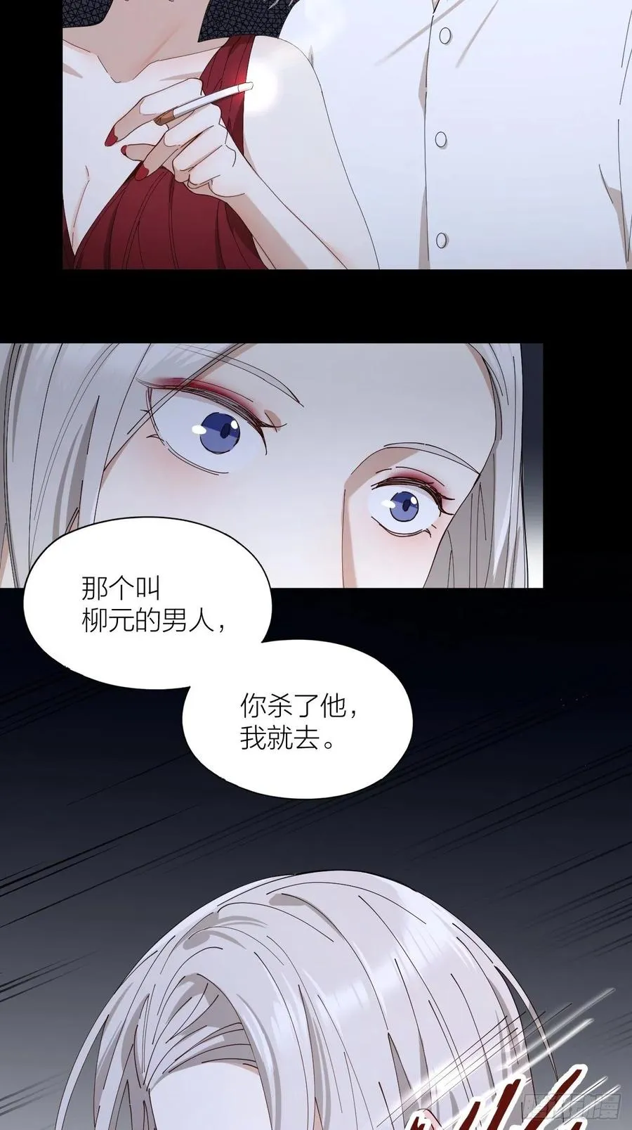 第29话 柳元PTSD了？ 第22页