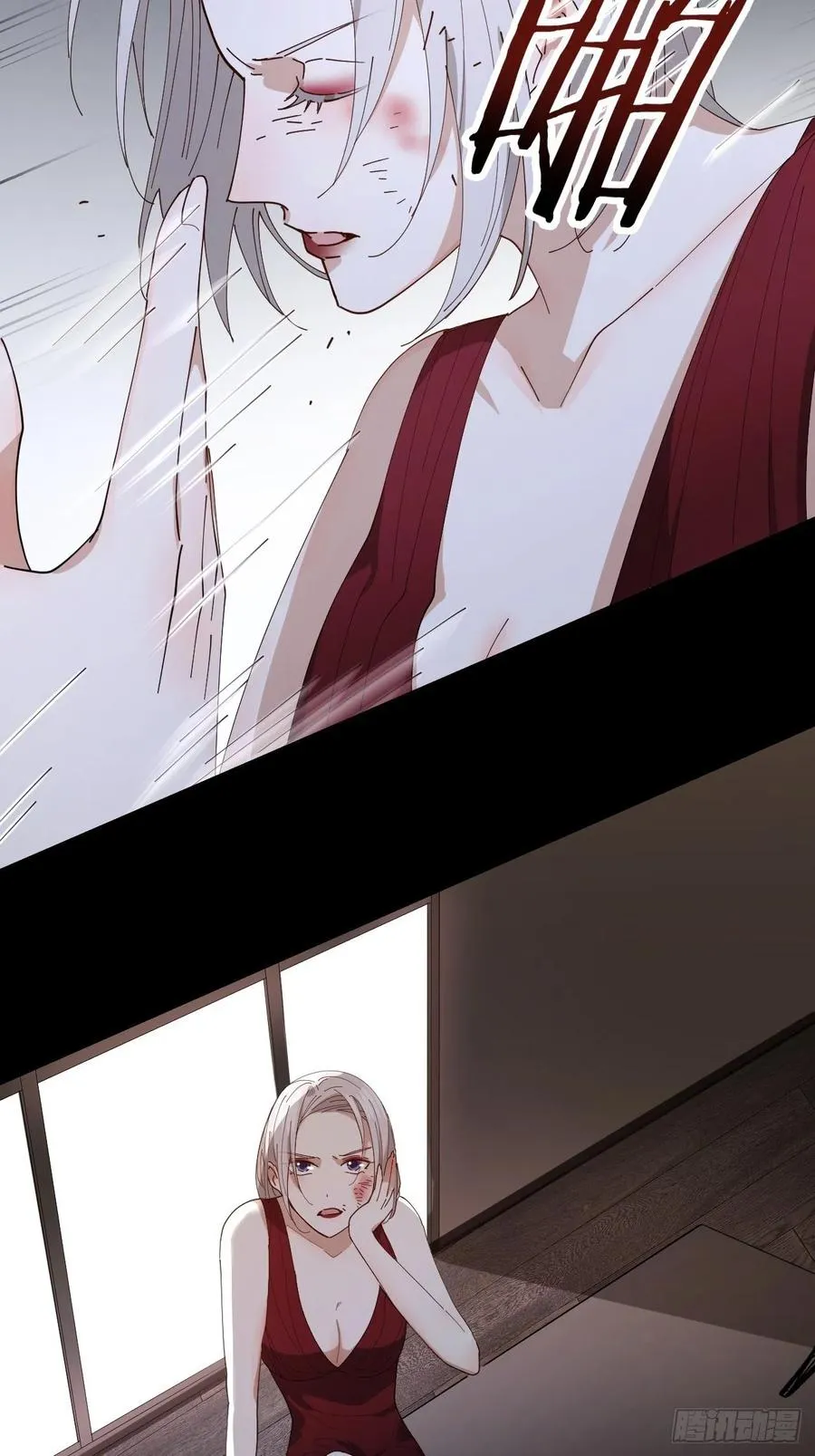 第29话 柳元PTSD了？ 第23页