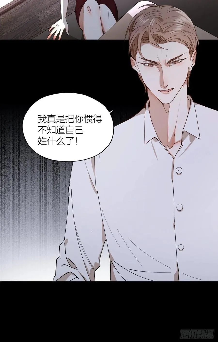第29话 柳元PTSD了？ 第24页