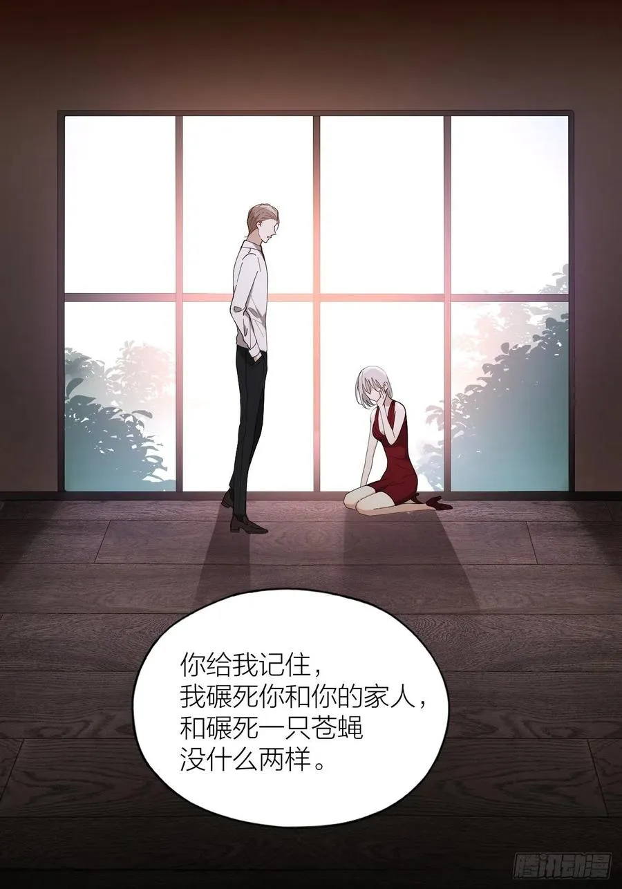第29话 柳元PTSD了？ 第25页