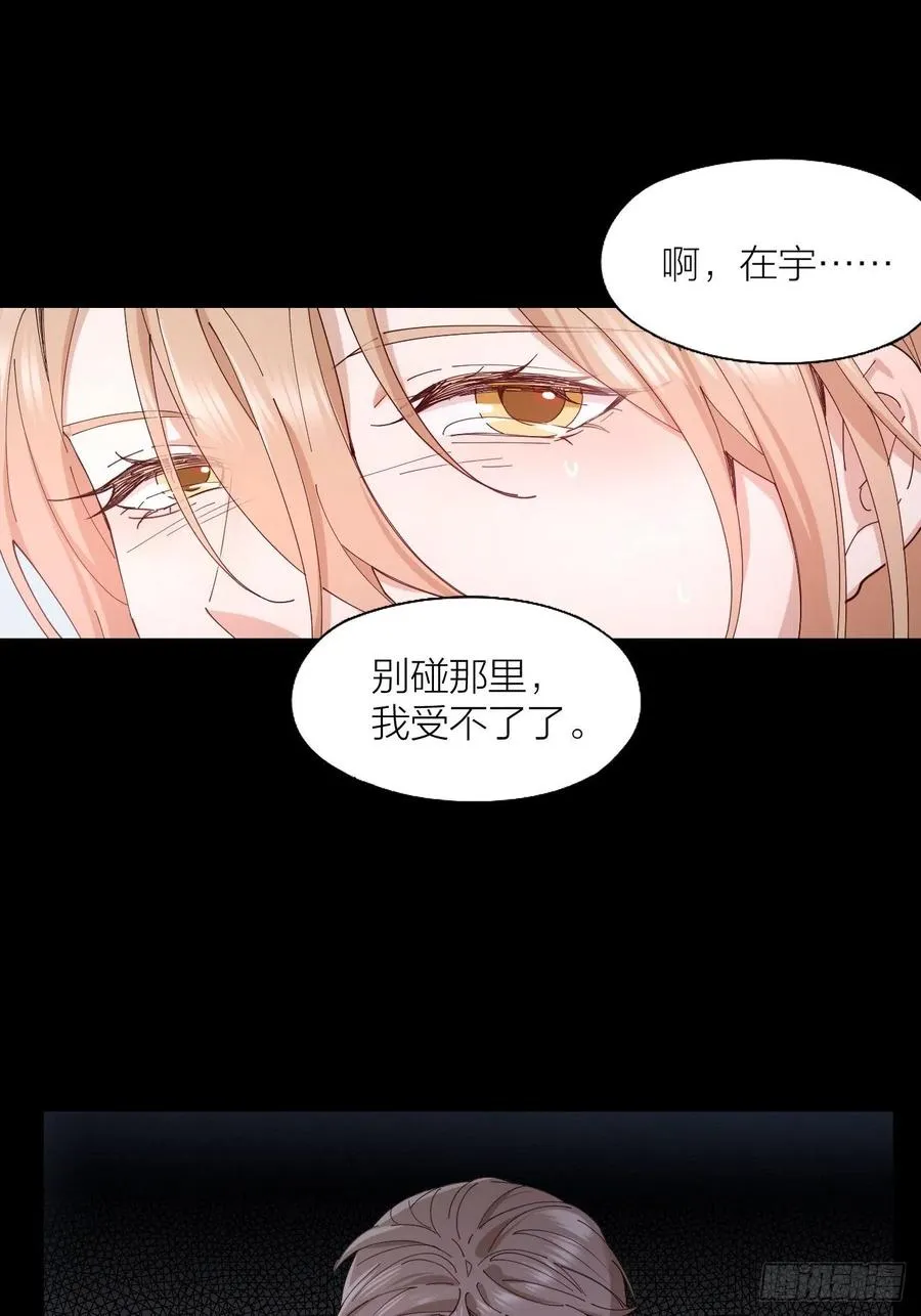 第29话 柳元PTSD了？ 第29页