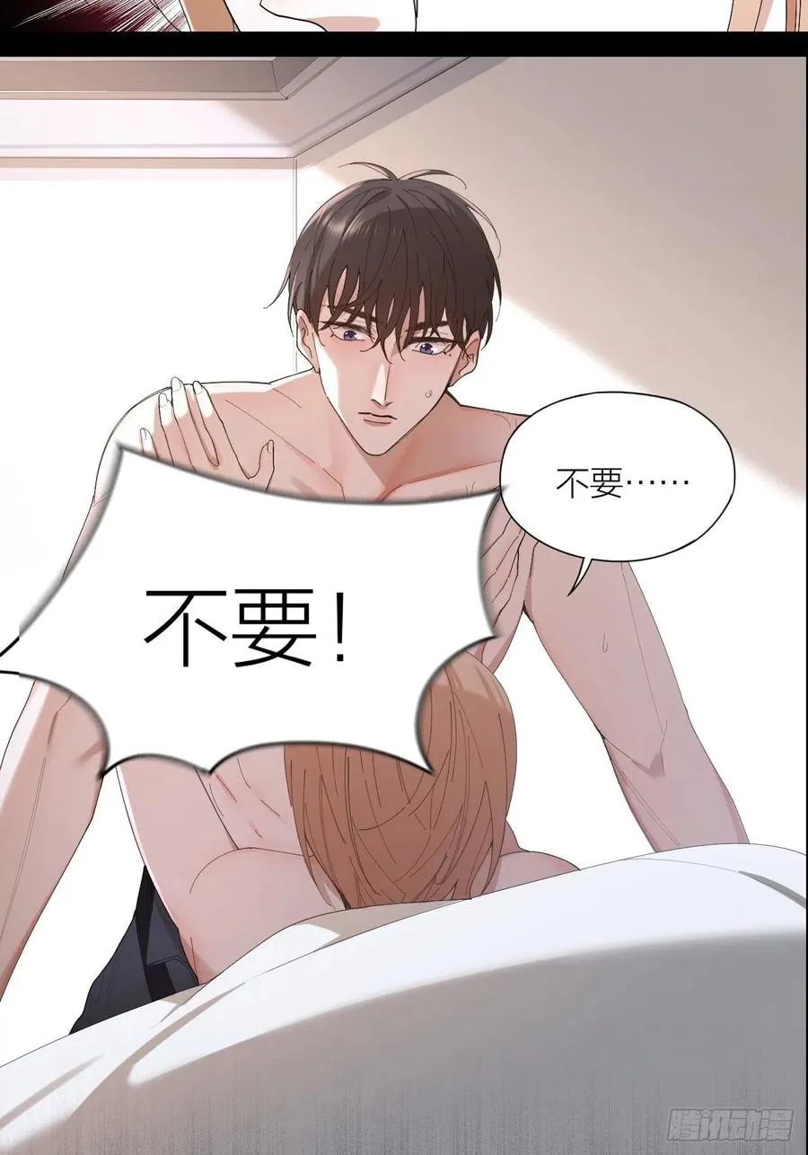 第29话 柳元PTSD了？ 第31页