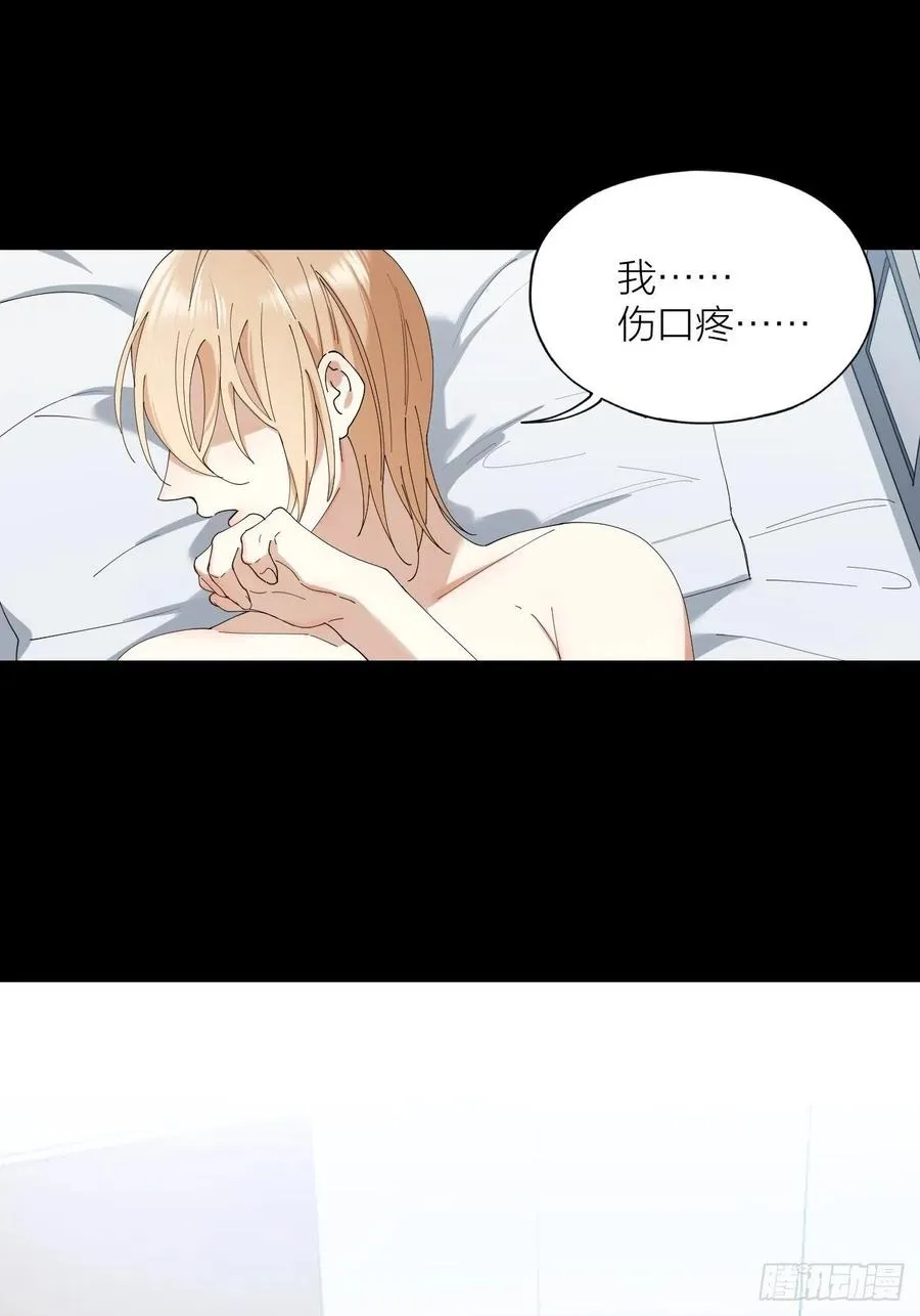 第29话 柳元PTSD了？ 第33页
