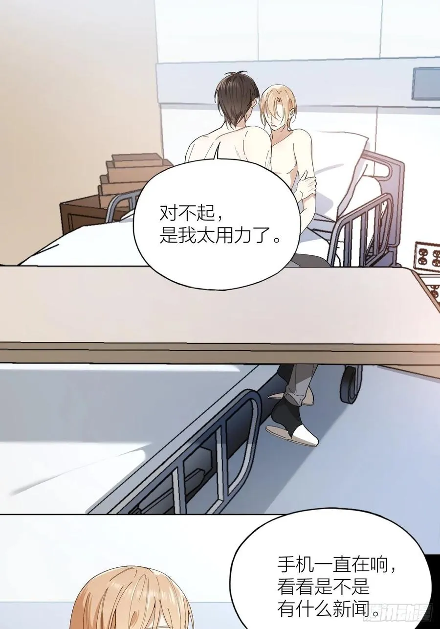 第29话 柳元PTSD了？ 第34页