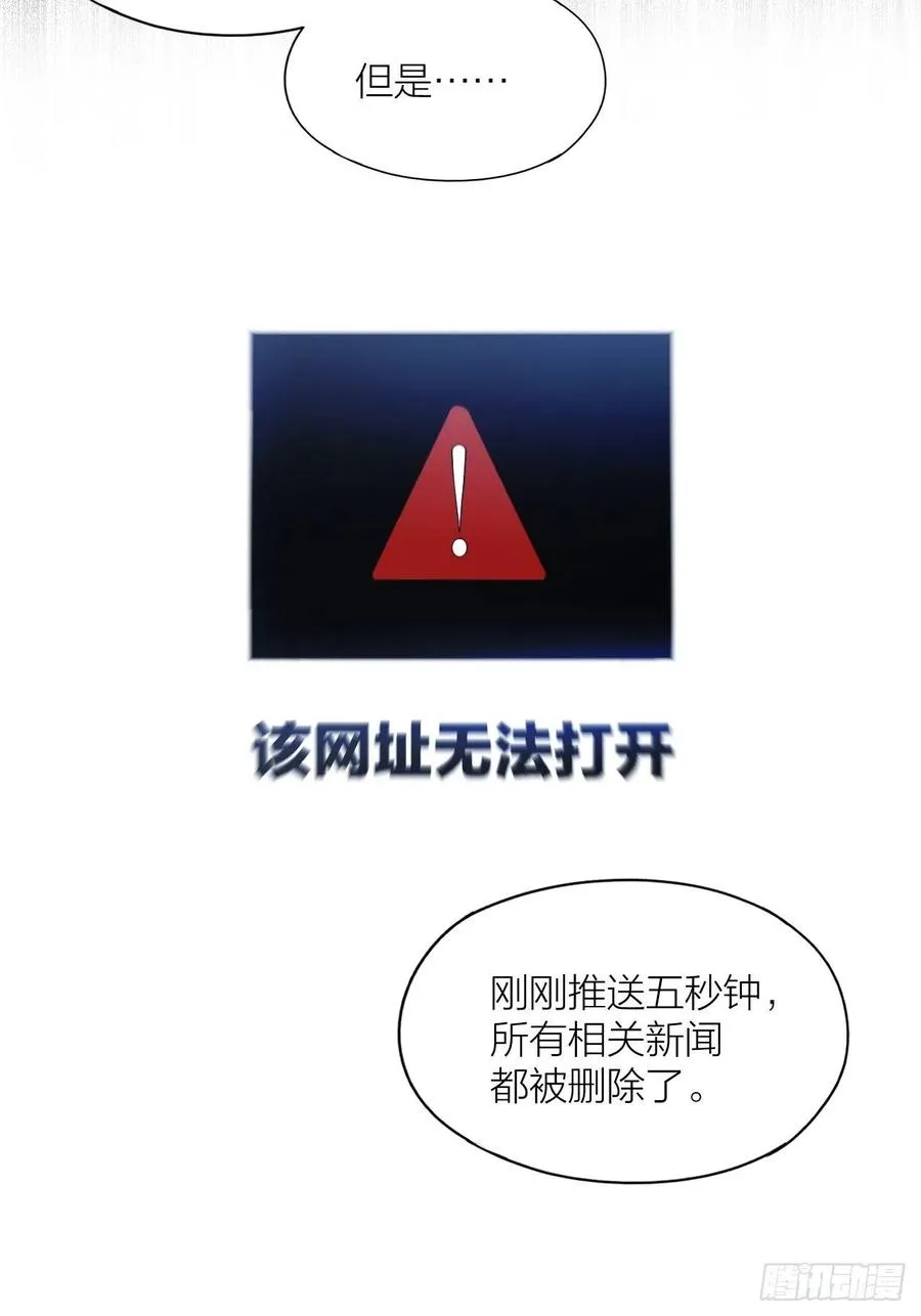 第29话 柳元PTSD了？ 第37页