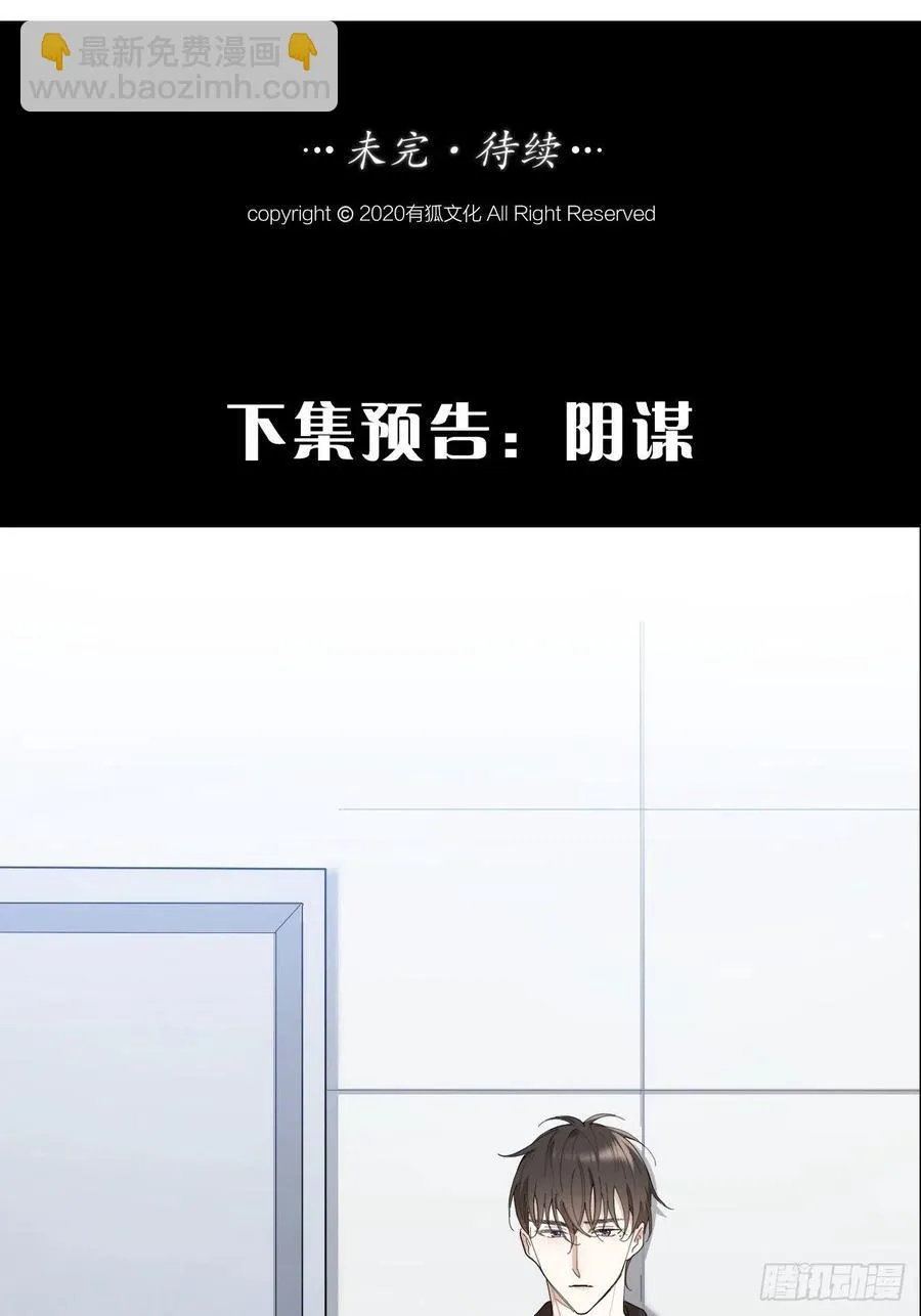 第29话 柳元PTSD了？ 第38页
