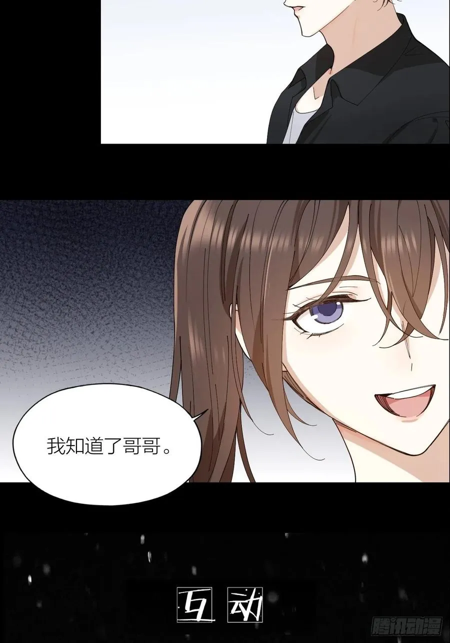 第29话 柳元PTSD了？ 第40页