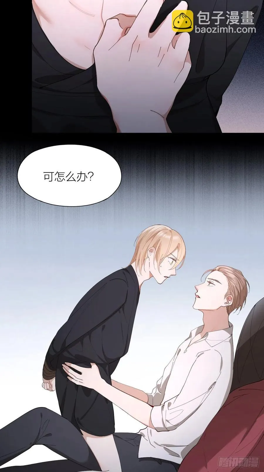第27话 可怕的占有欲 第5页
