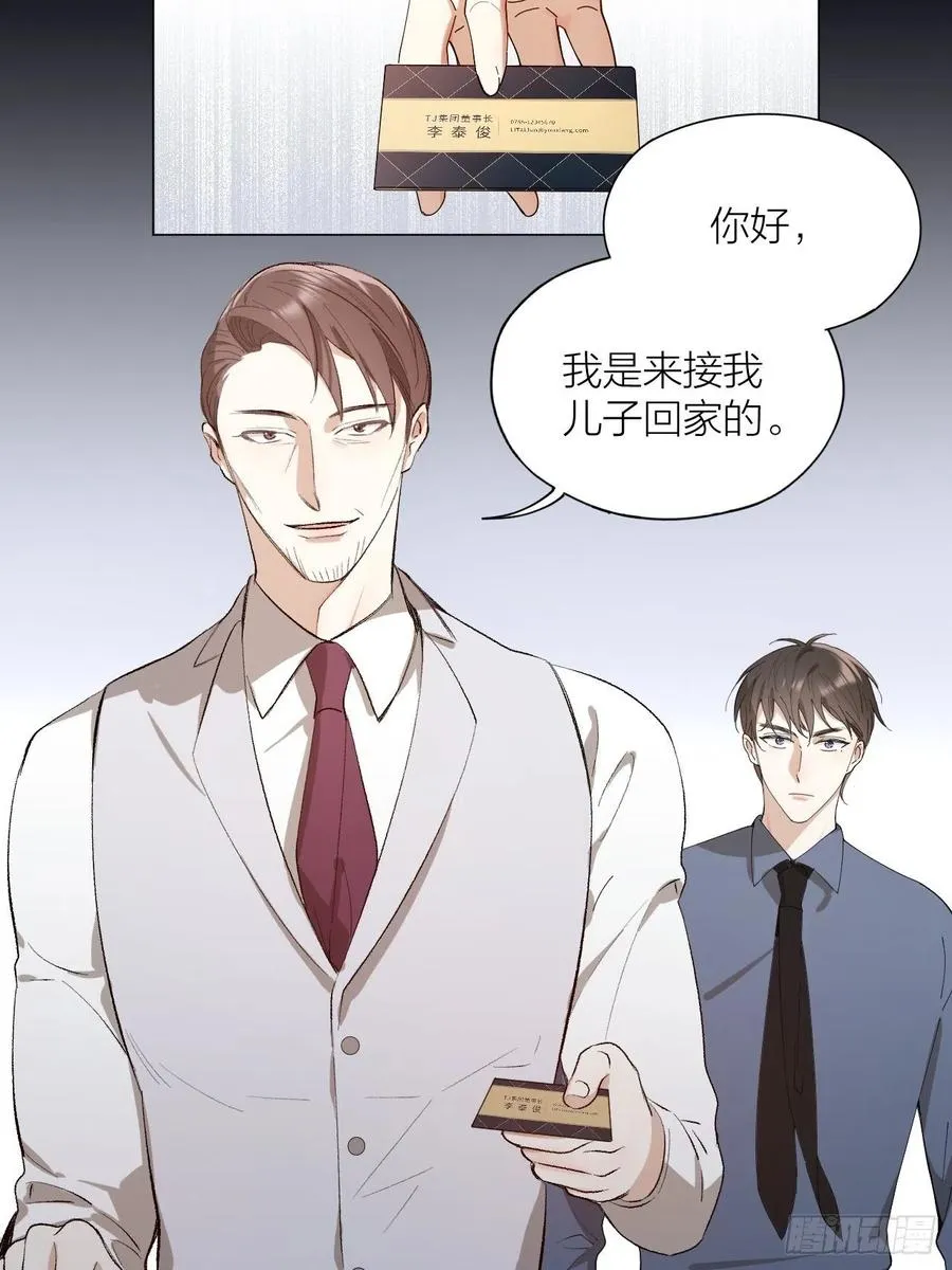 第27话 可怕的占有欲 第14页