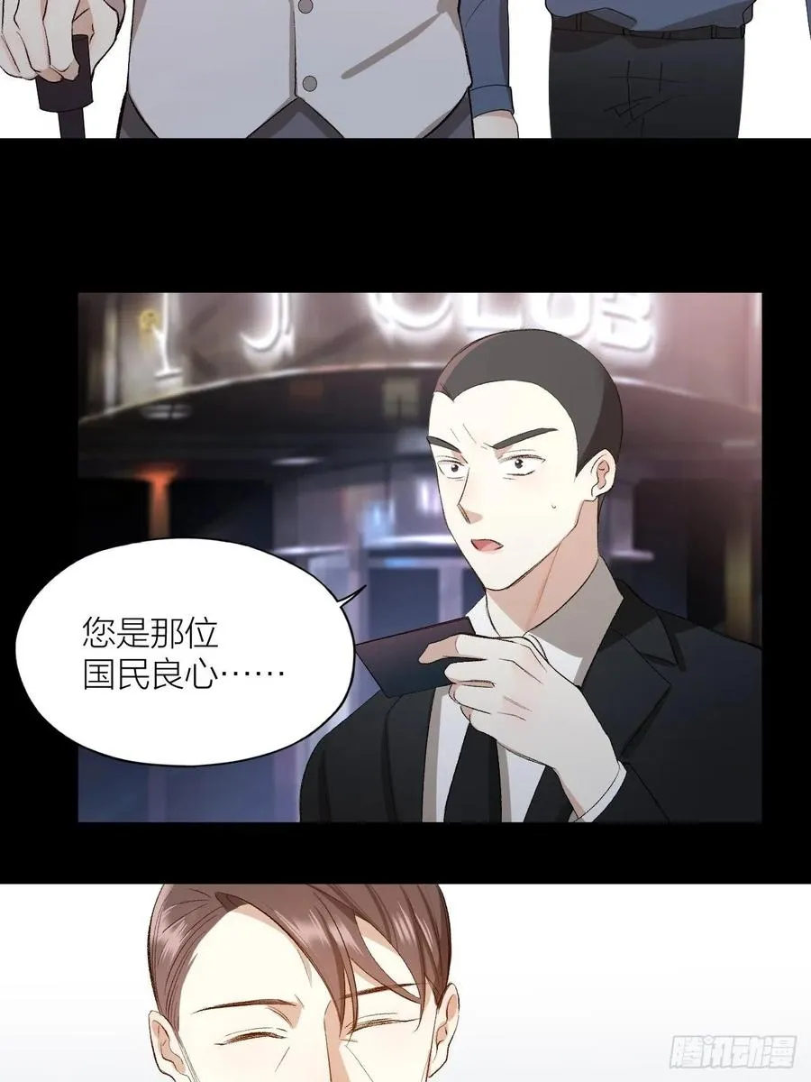 第27话 可怕的占有欲 第15页