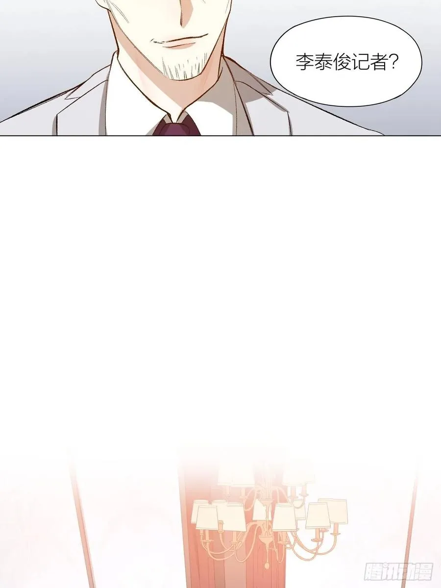 第27话 可怕的占有欲 第16页