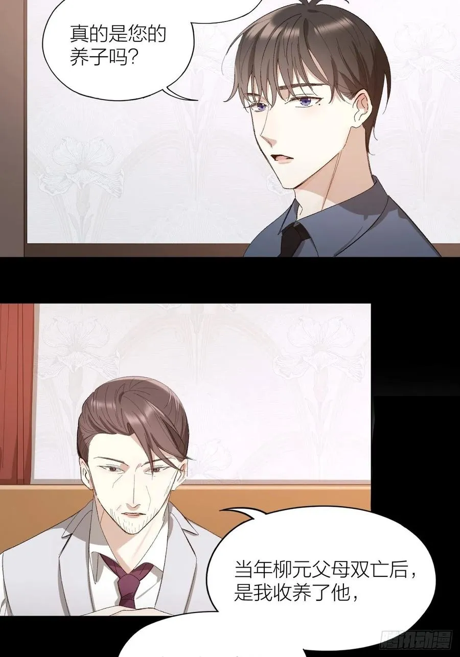 第27话 可怕的占有欲 第19页