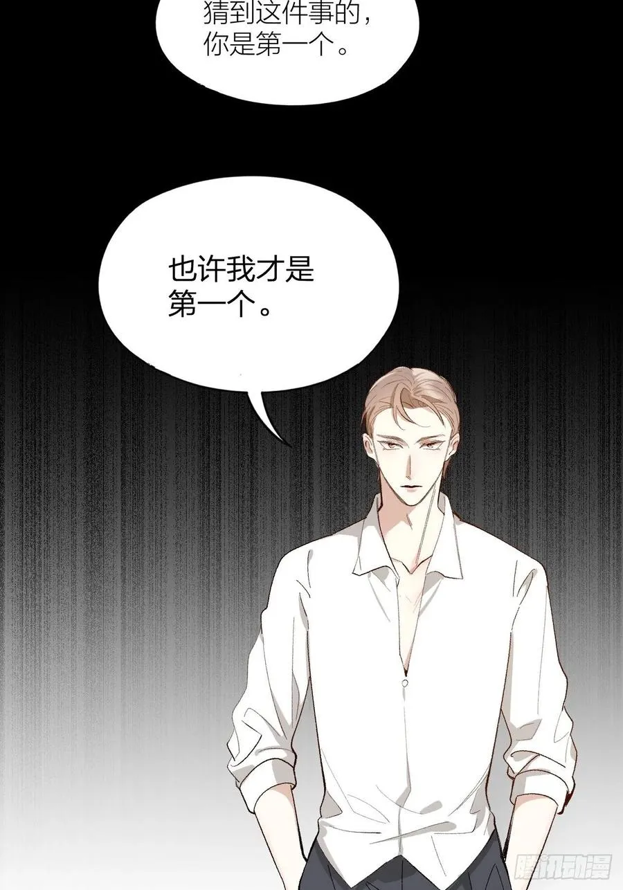 第27话 可怕的占有欲 第20页