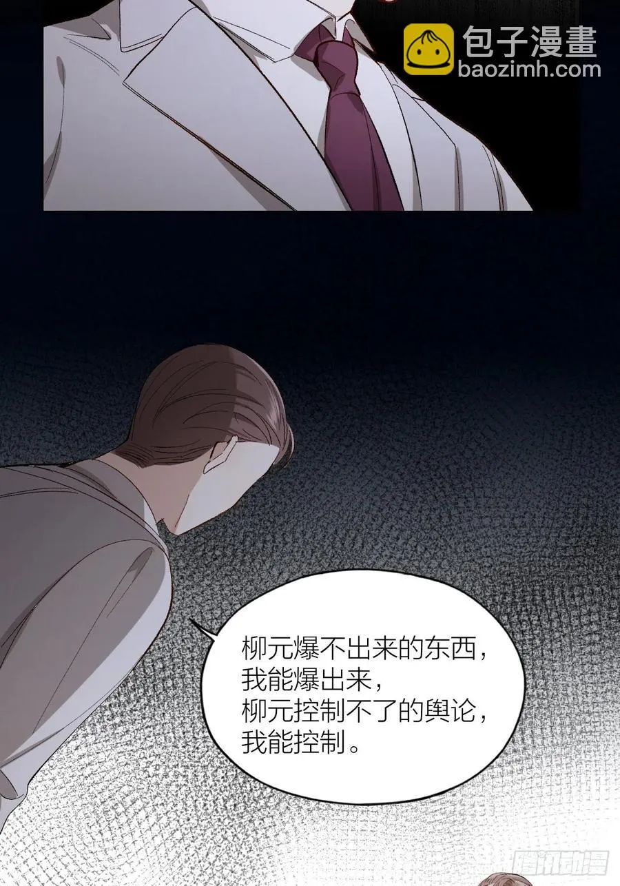第27话 可怕的占有欲 第24页