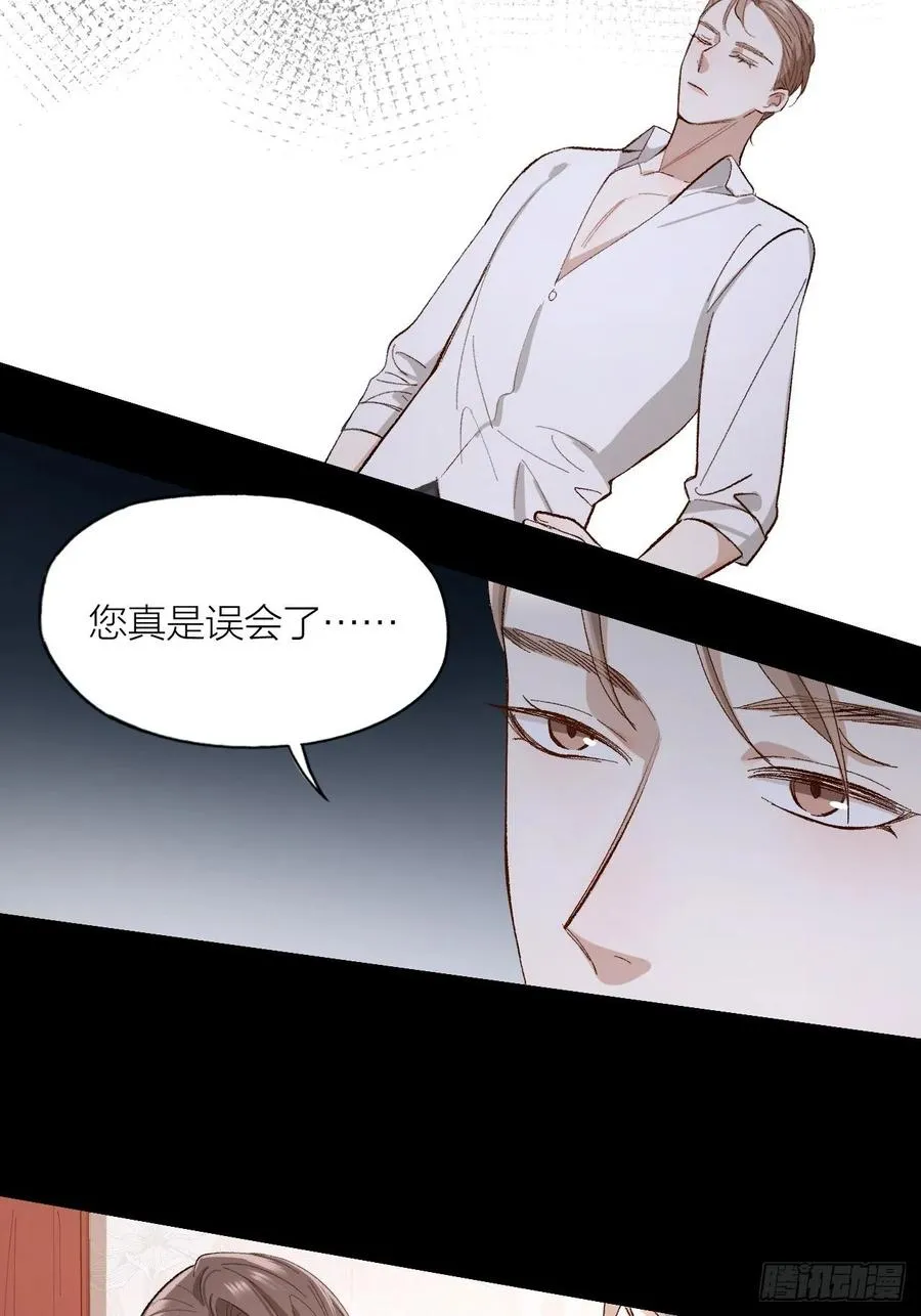 第27话 可怕的占有欲 第25页