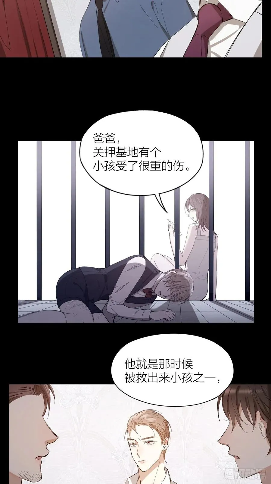第27话 可怕的占有欲 第29页