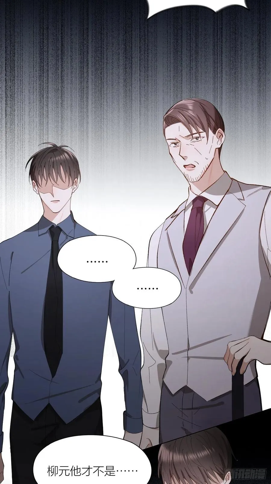 第27话 可怕的占有欲 第31页