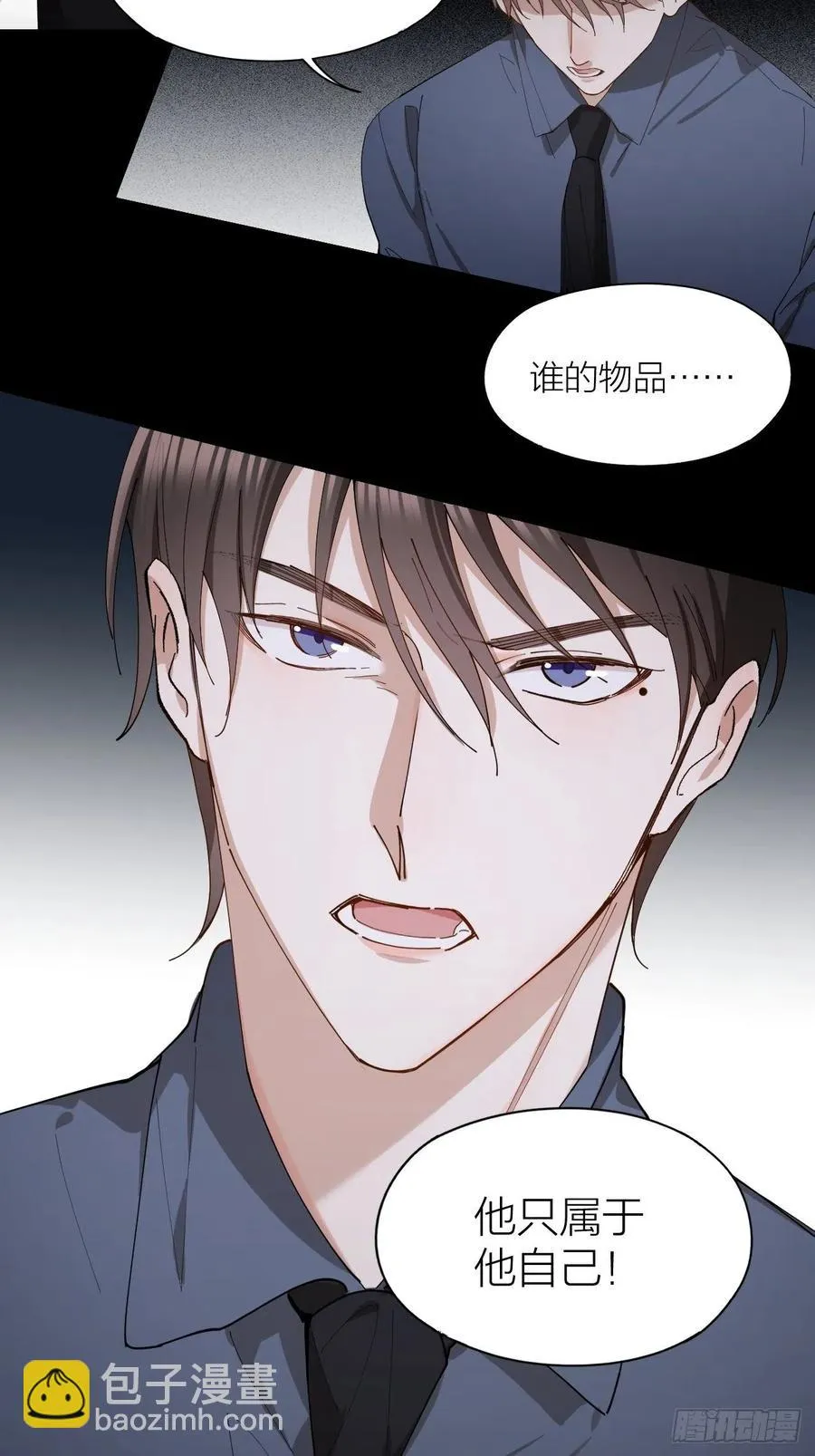 第27话 可怕的占有欲 第32页