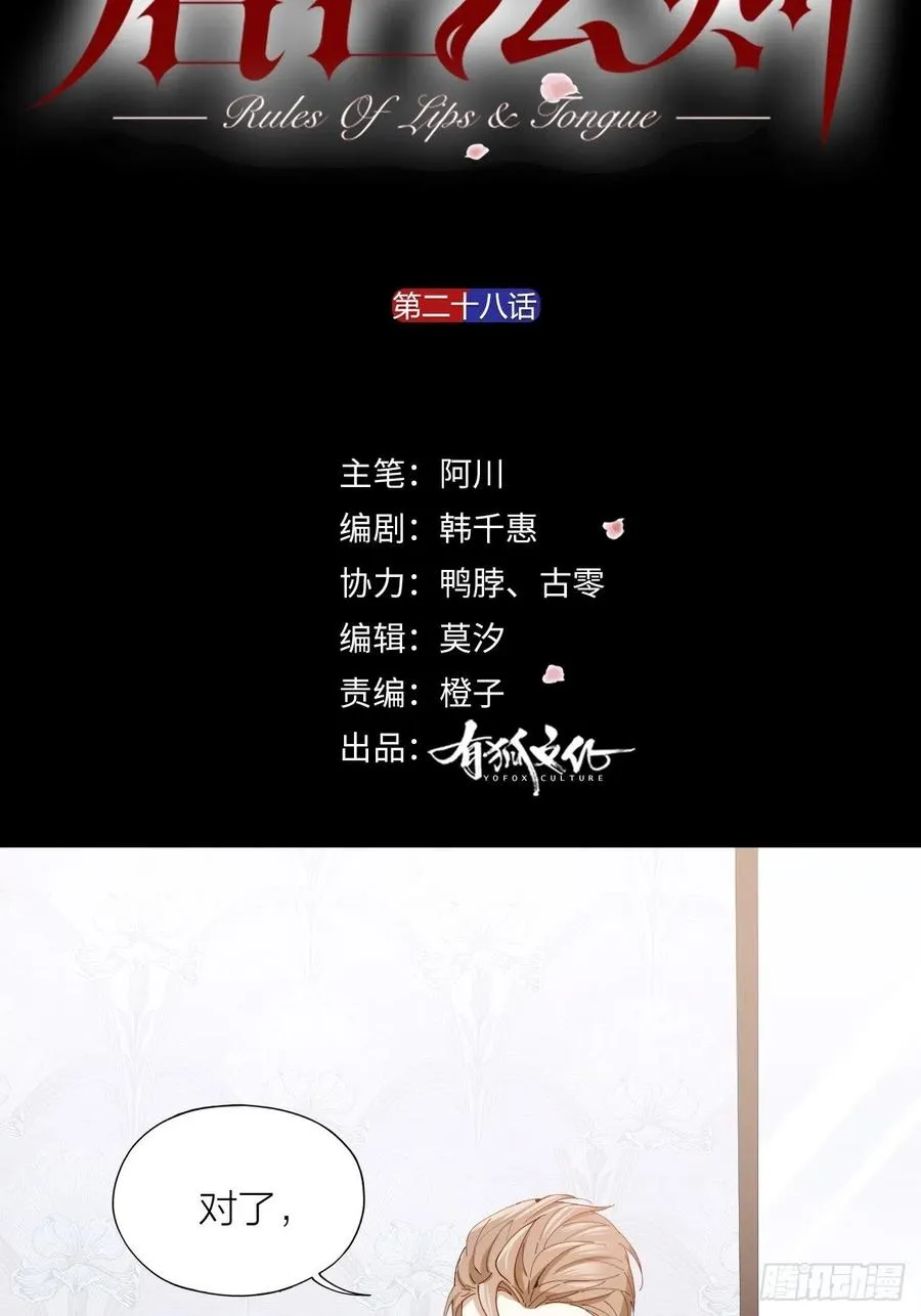 第28话 飙车 第2页
