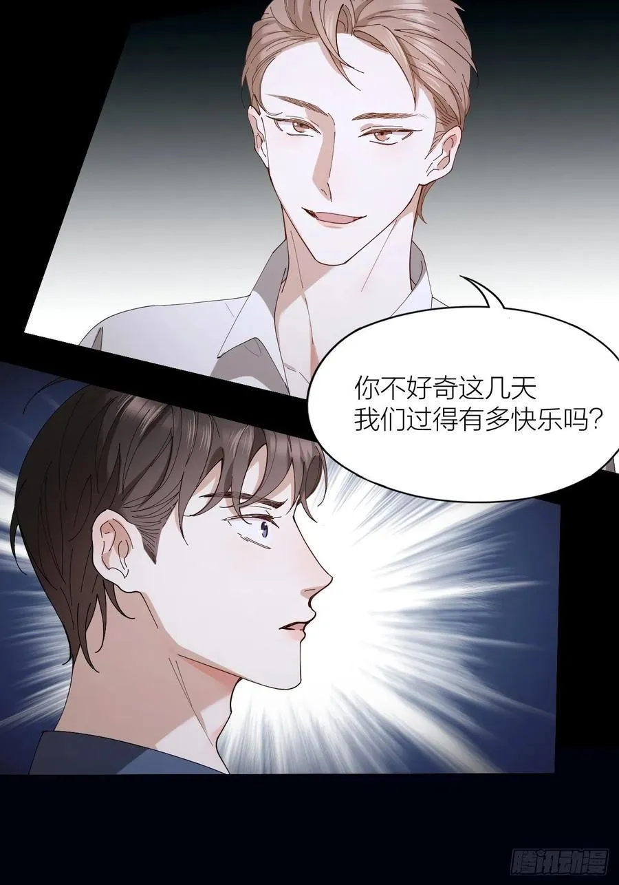 第28话 飙车 第4页