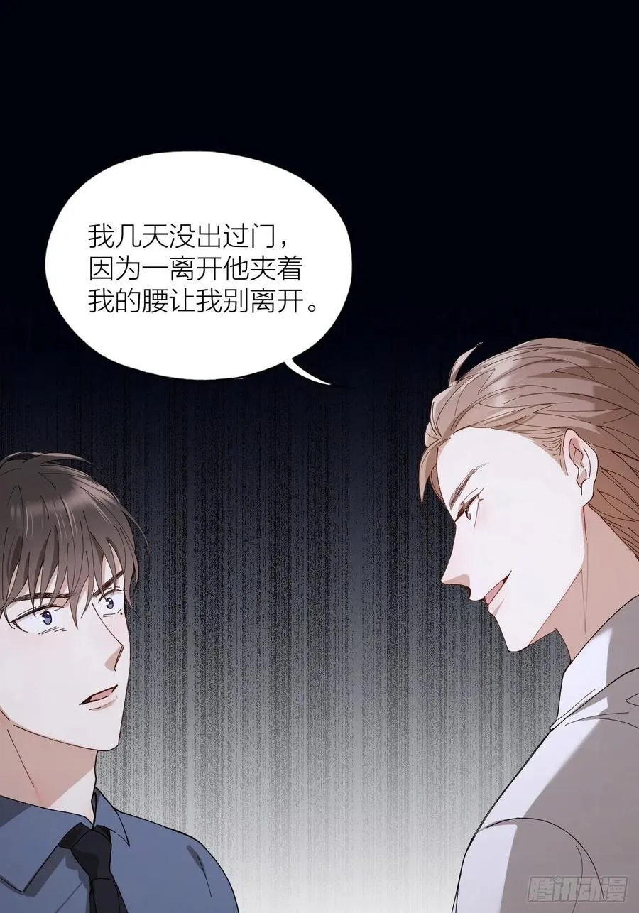 第28话 飙车 第5页