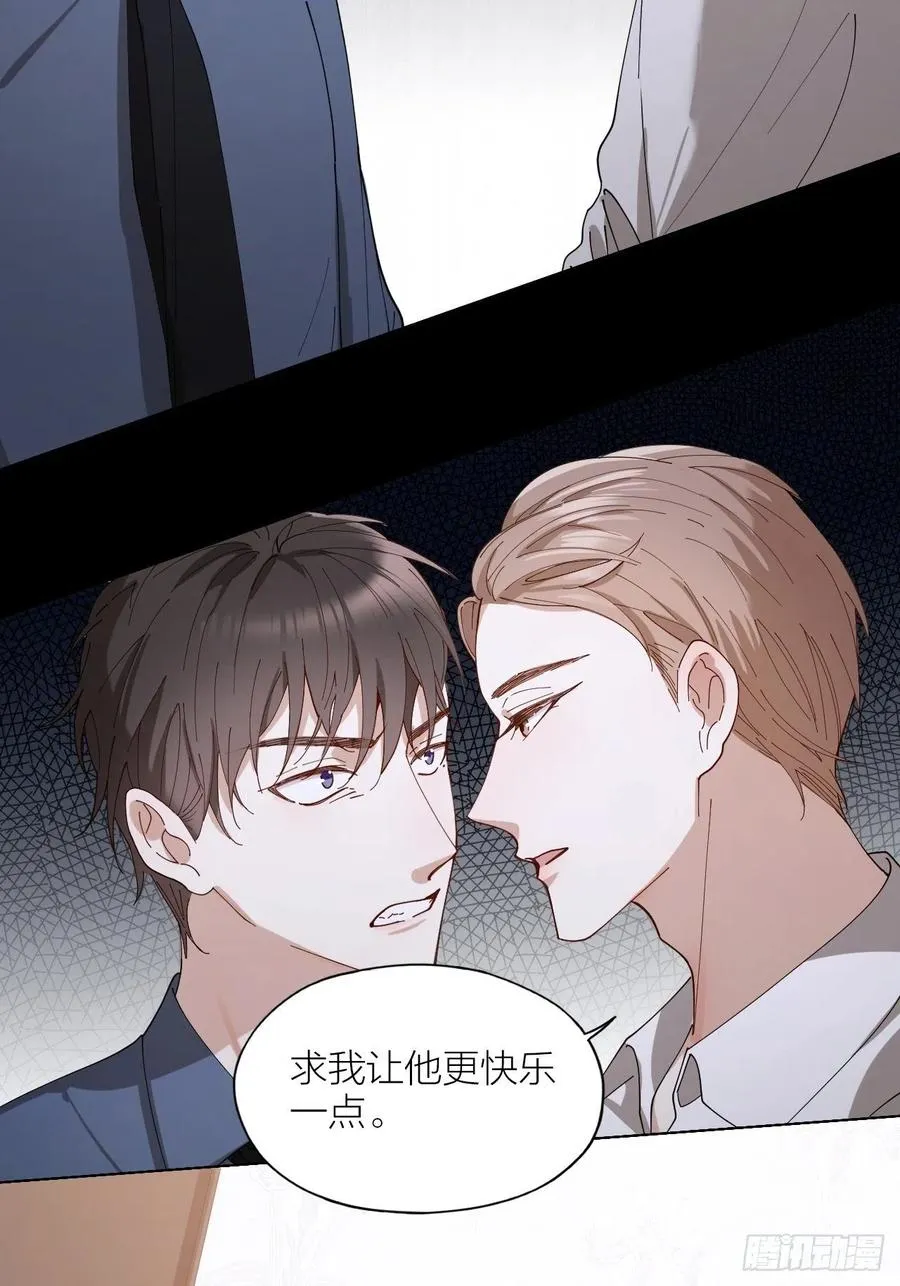 第28话 飙车 第6页
