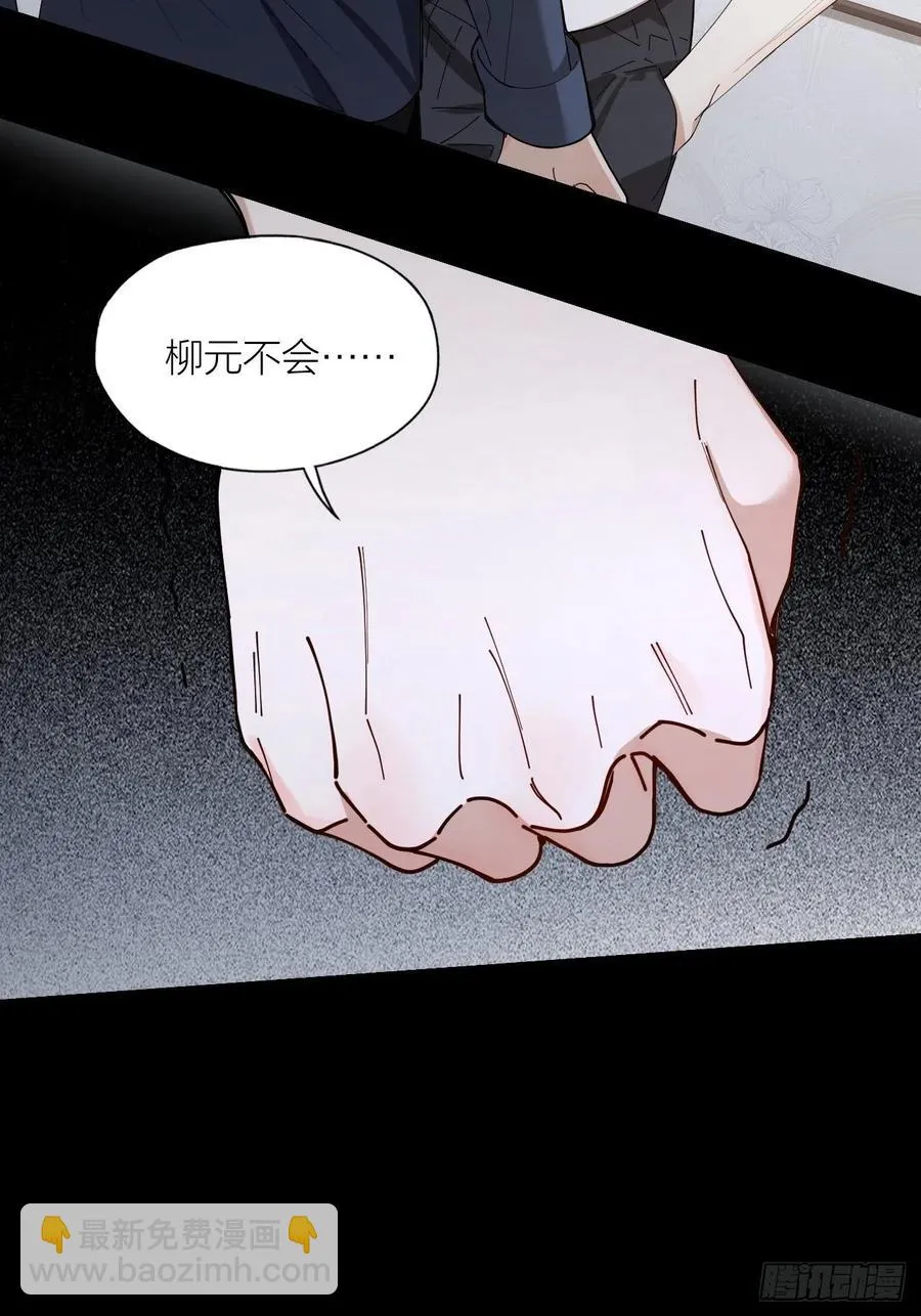 第28话 飙车 第8页